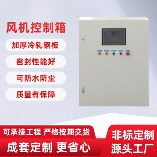 厂家加工配电柜不锈钢动力进出线控制配电箱防雨水户外开关汇流箱