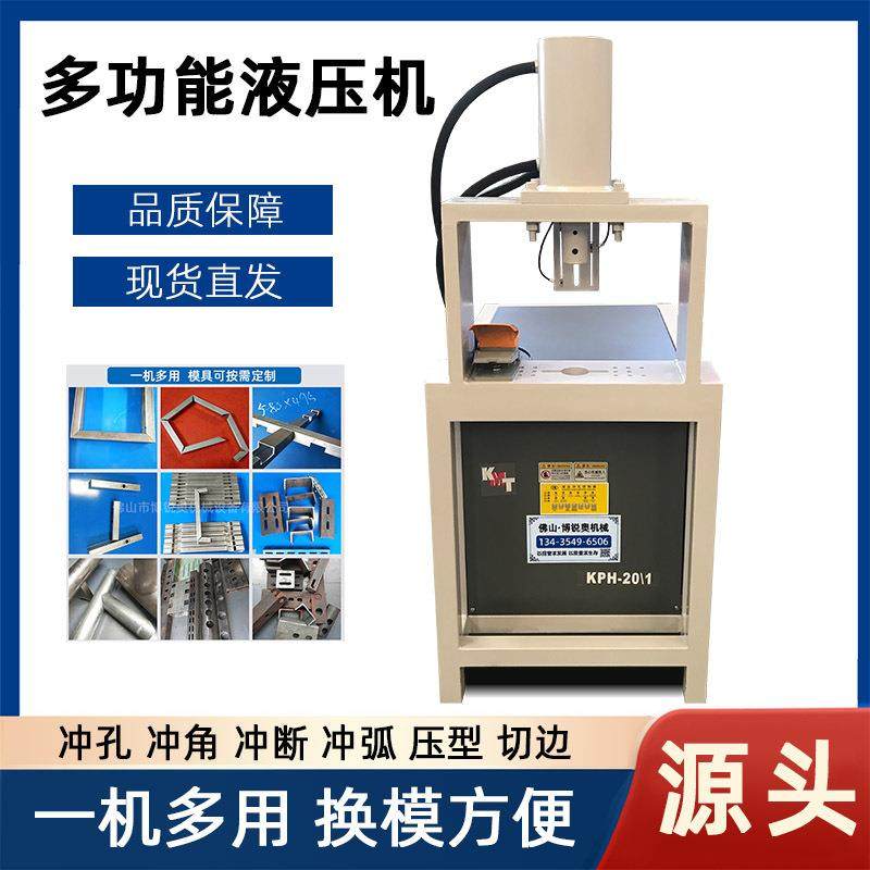 护栏圆管冲弧机液压坡口机多功能电动快速切弧机铁管材压弧机模具,五金/工具,机床,淘宝优惠券,粉丝福利购,淘宝优惠卷