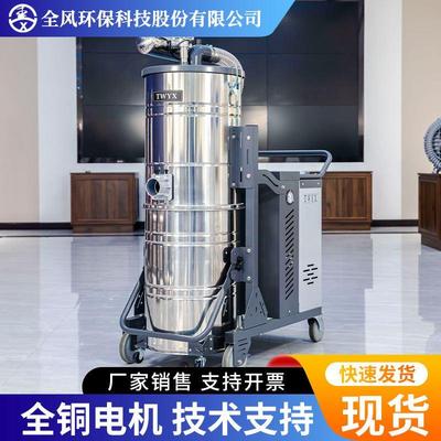 脉冲防爆变频3kw380v粉尘管道清洗机器人配套工业移动吸尘器工厂