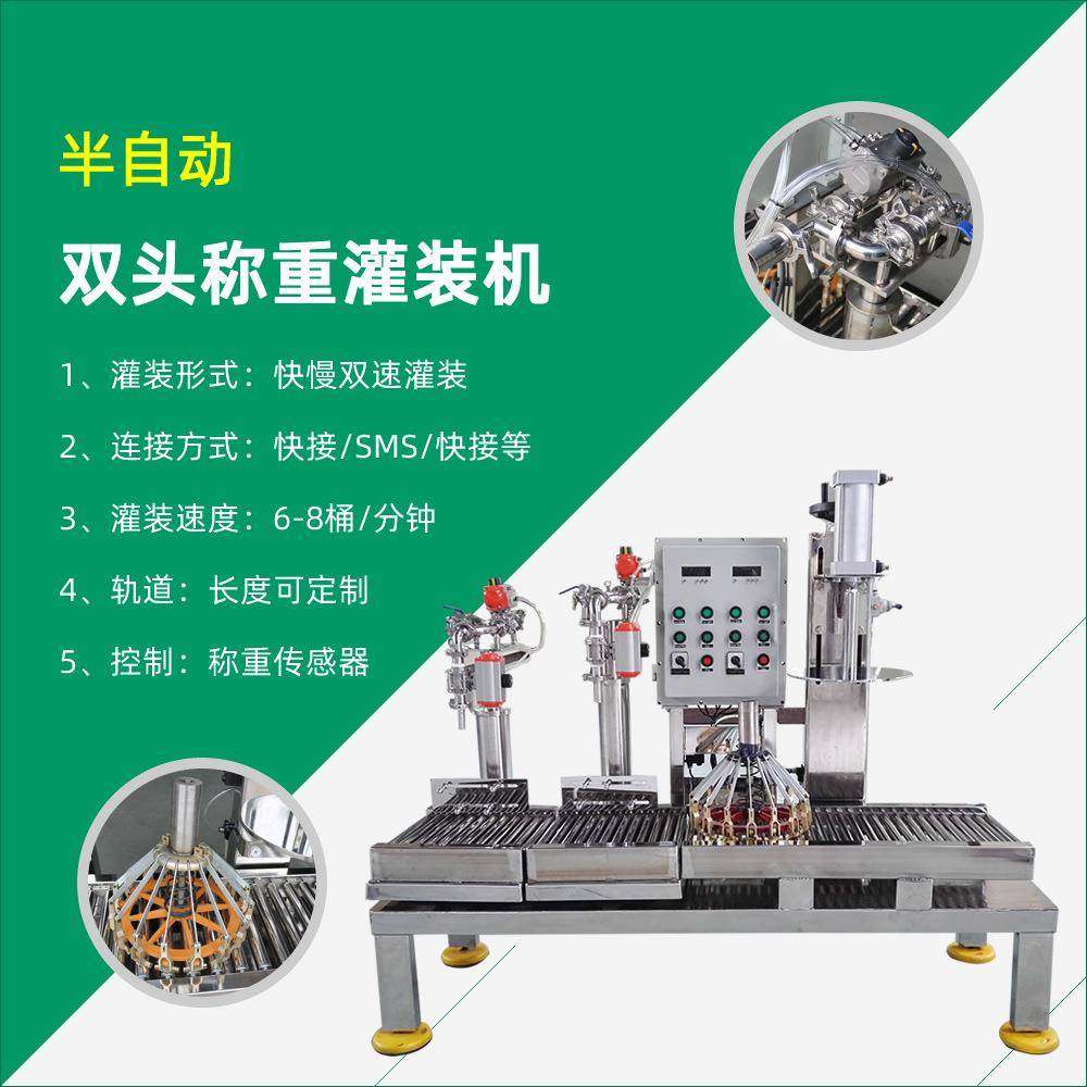 厂家直销半自动油漆灌装机涂料灌装压盖机定量灌装机双头灌装,工业油品/胶粘/化学/实验室用品,其他实验室设备,淘宝优惠券,粉丝福利购,淘宝优惠卷