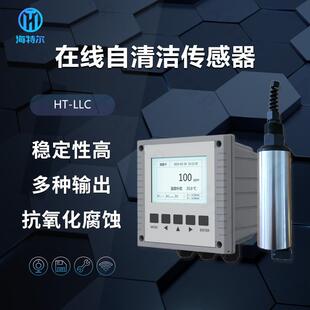 水质叶绿素传感器荧光法蓝绿藻河道水产养殖在线检测仪 一体式