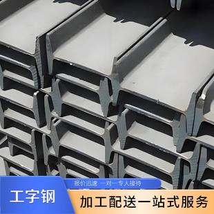 厂家直发工字钢q235b工字钢建筑用8 房梁桥梁支撑