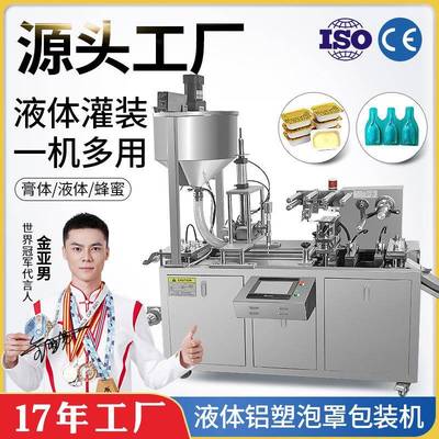 DPP-115Y液体灌装机漱口水黄油蜂蜜果酱体膏体铝塑泡罩包装机