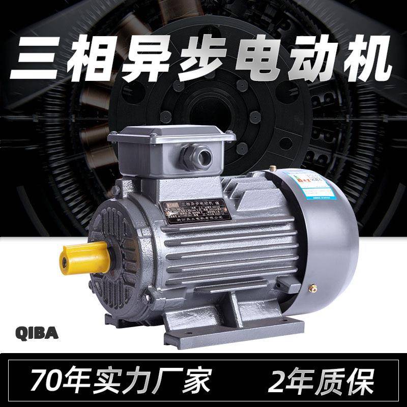 厂家直供三相交流电机2.2/3/7.5/18.5w电机ye3三相异步电动机