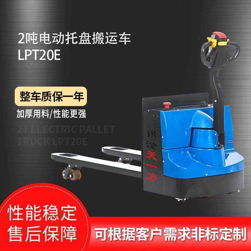 厂家直供2吨全电动液压地牛搬运车托盘搬运地牛液压设备搬运机,搬运/仓储/物流设备,其他起重搬运设备,淘宝优惠券,粉丝福利购,淘宝优惠卷