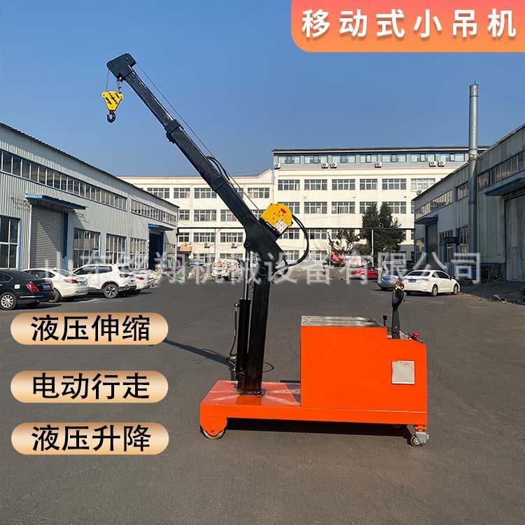 移动式单臂吊车车间模具工件吊装1T电动行走起重液压平衡式吊机