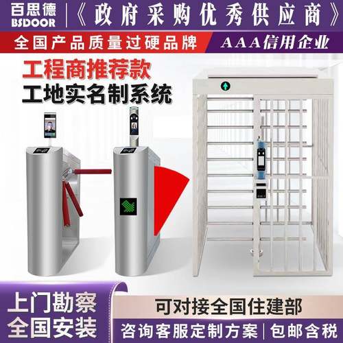 工地实名制通道闸旋转门景区十字转闸不锈钢单双门闸机全高转闸