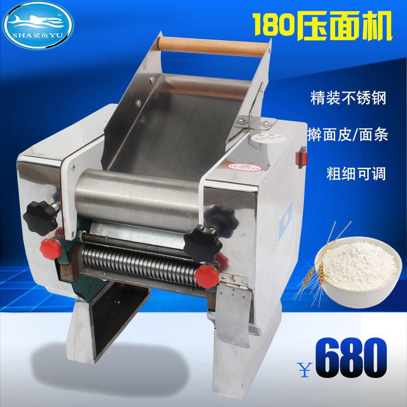 鲨鱼厂家直销180小型商用家用电动不锈钢压面机全自动玉米面条机