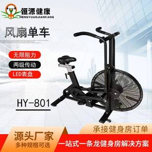 风阻动感单车新款 恒源风扇单车豪华商用升级版 燃脂健身车源头厂家