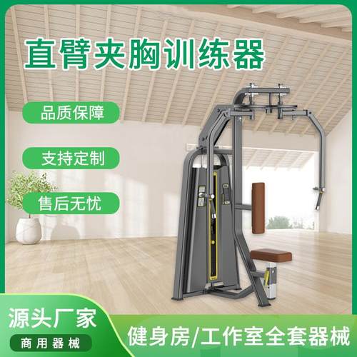 腰腹部肩部直臂夹胸小飞鸟训练器