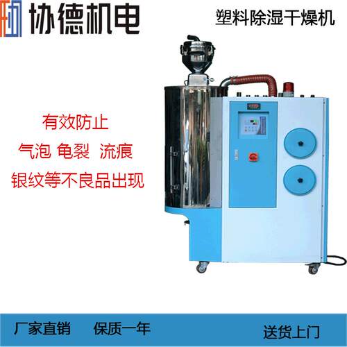 塑料除湿输送一体机连接器行业除湿干燥机