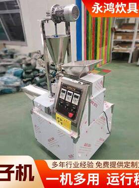 厂家销售不锈钢包子机不锈钢包子成型机食堂叉烧包灌汤包机商用