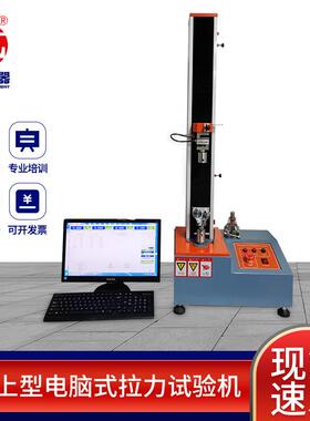 胶带剥离力试强验机电脑伺服胶带剥离性测试仪胶带剥离强度试验机