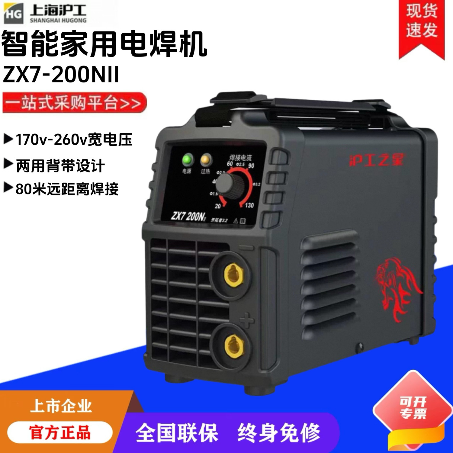 电焊机200N上海沪工便携