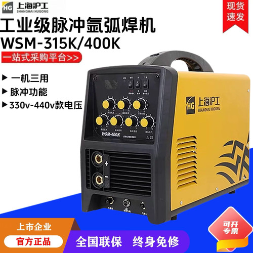 上海沪工WSM-315/400K脉冲氩弧焊