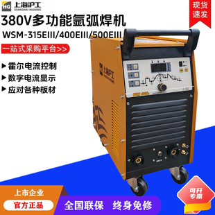 上海沪工WSM315 500EIII氩弧焊机380V工业多功能不锈钢电焊机 400