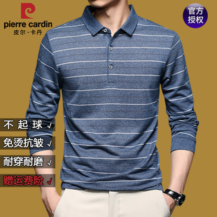 皮尔卡丹春秋长袖 T恤男士 翻领休闲棉质条纹Polo衫 打底上衣父亲装