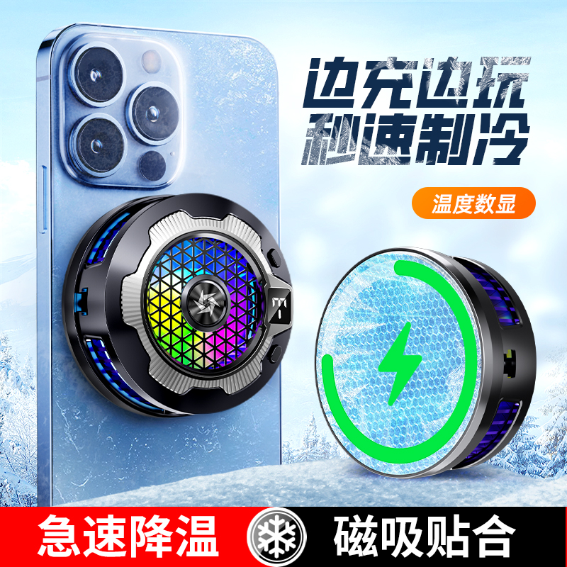 无线充电器半导体制冷散热器