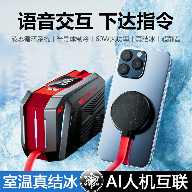 60瓦大功率冷头无噪音直播专用