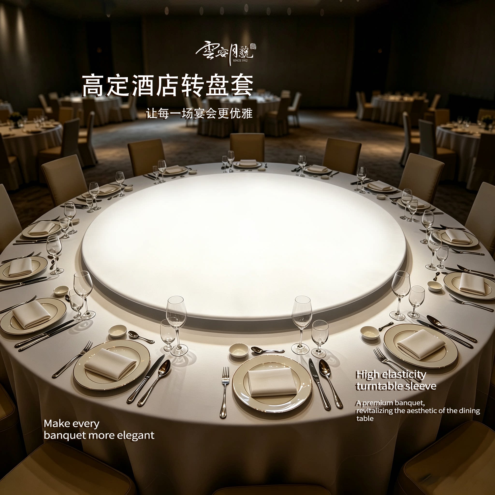 云容月貌加厚空气层弹力圆转盘套图片