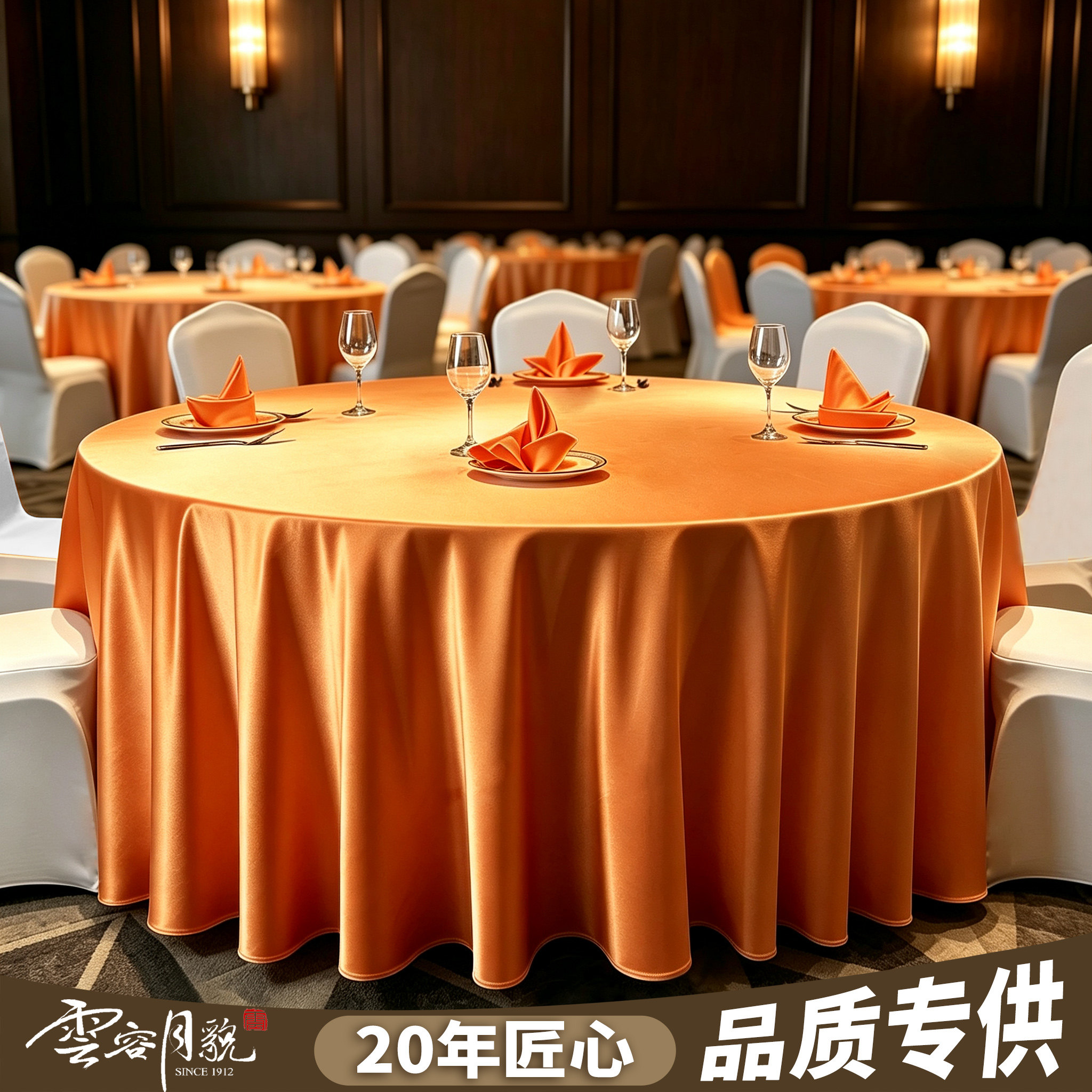 酒店圆形桌布饭店宴会餐厅桌布图片