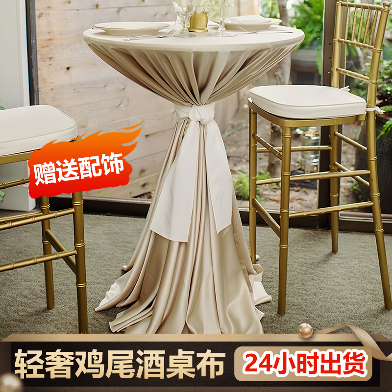鸡尾酒桌布高脚吧台桌活动桌套