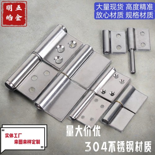 304不锈钢旗形3寸机械304合页防火2.寸可脱卸工业铰链不锈钢