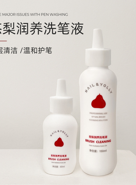 悠梨魔法师美甲笔刷洗笔杯洗笔液收纳杯洗笔美甲店专用