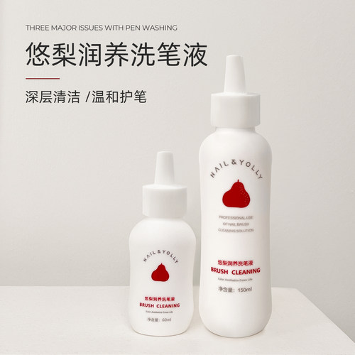 悠梨魔法师美甲笔刷洗笔杯洗笔液收纳杯洗笔美甲店专用