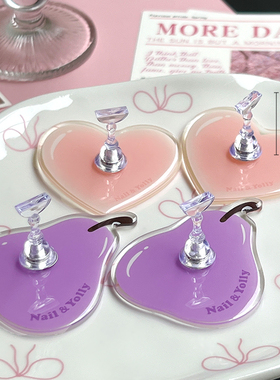 悠梨甲托梨形爱心形穿戴甲片练习支架金属磁吸托打版工具可爱风