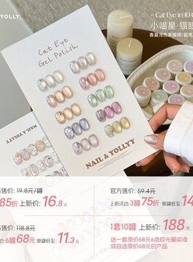 悠梨新品显白小喵星玻璃珠猫眼冰透瓷白绸缎细磁粉美甲罐装甲油胶