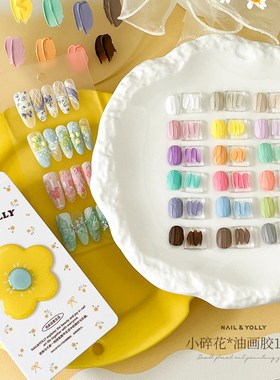 悠梨小碎花油画彩绘胶2025立体免洗质地拍拍浮雕石膏胶肌理甲油胶