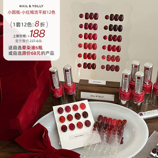 悠梨小红帽流平胶2025年安可拉红车厘子红显白甲油胶美甲店甲油胶