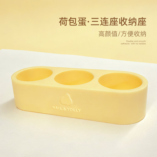 悠梨荷包蛋收纳底座