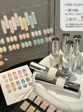 悠梨10色幸运星瓶装2026爆闪碎钻胶雪绒胶欧泊高密度爆闪甲油胶