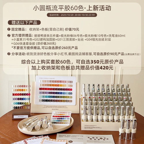 悠梨2025小圆瓶流平胶60色高饱和1-50色显白瓶装甲油胶美甲套装