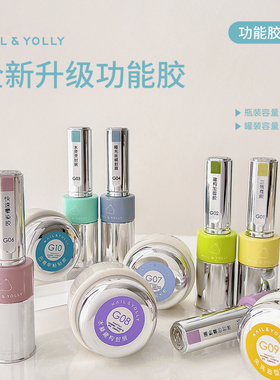 悠梨底胶封层套装甲油胶建构可剥加固胶晕染磨砂镀晶功能胶美甲店