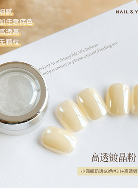 悠梨新品美甲高透镀晶粉日光超亮电镀粉美甲店专用饰品