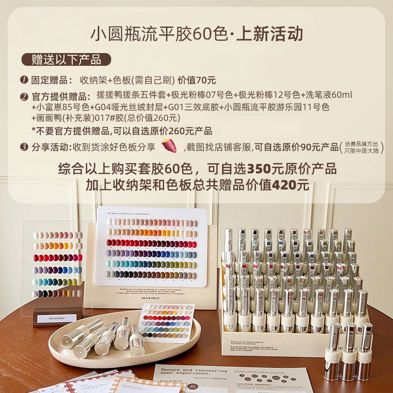 悠梨小圆瓶流平胶60色2025全套美甲店专用实色瓶装甲油胶美甲套装