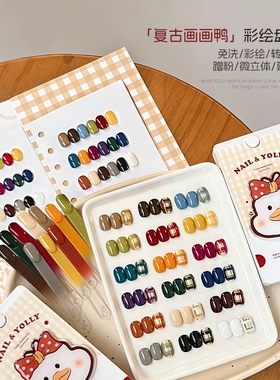 悠梨18色复古画画鸭彩绘盘秋冬拍拍彩绘画花胶转印美甲店甲油胶
