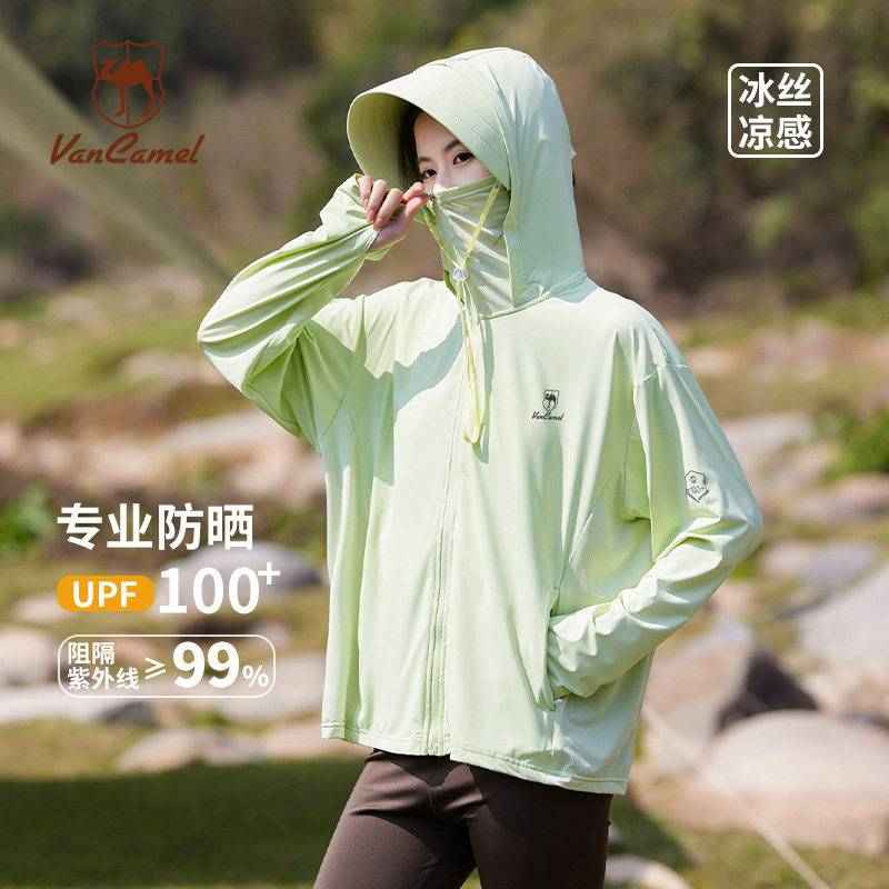 西域骆驼防晒衣女透气皮肤衣