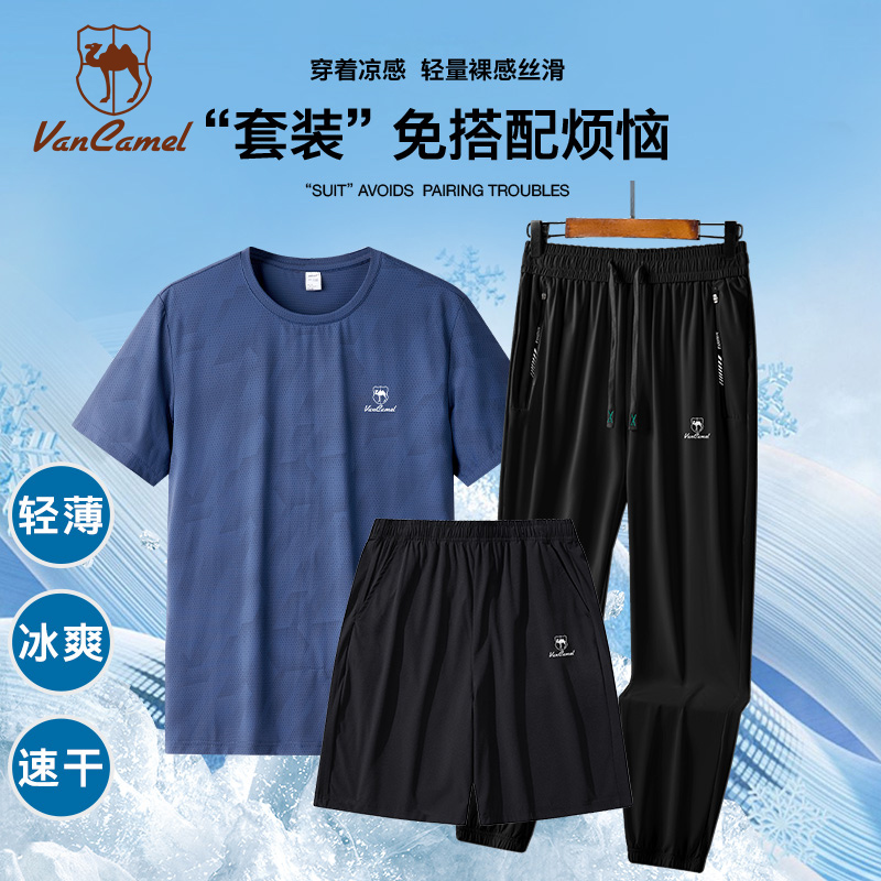 西域骆驼冰丝运动套装男夏季短袖短裤休闲长裤中老年爸爸装三件套