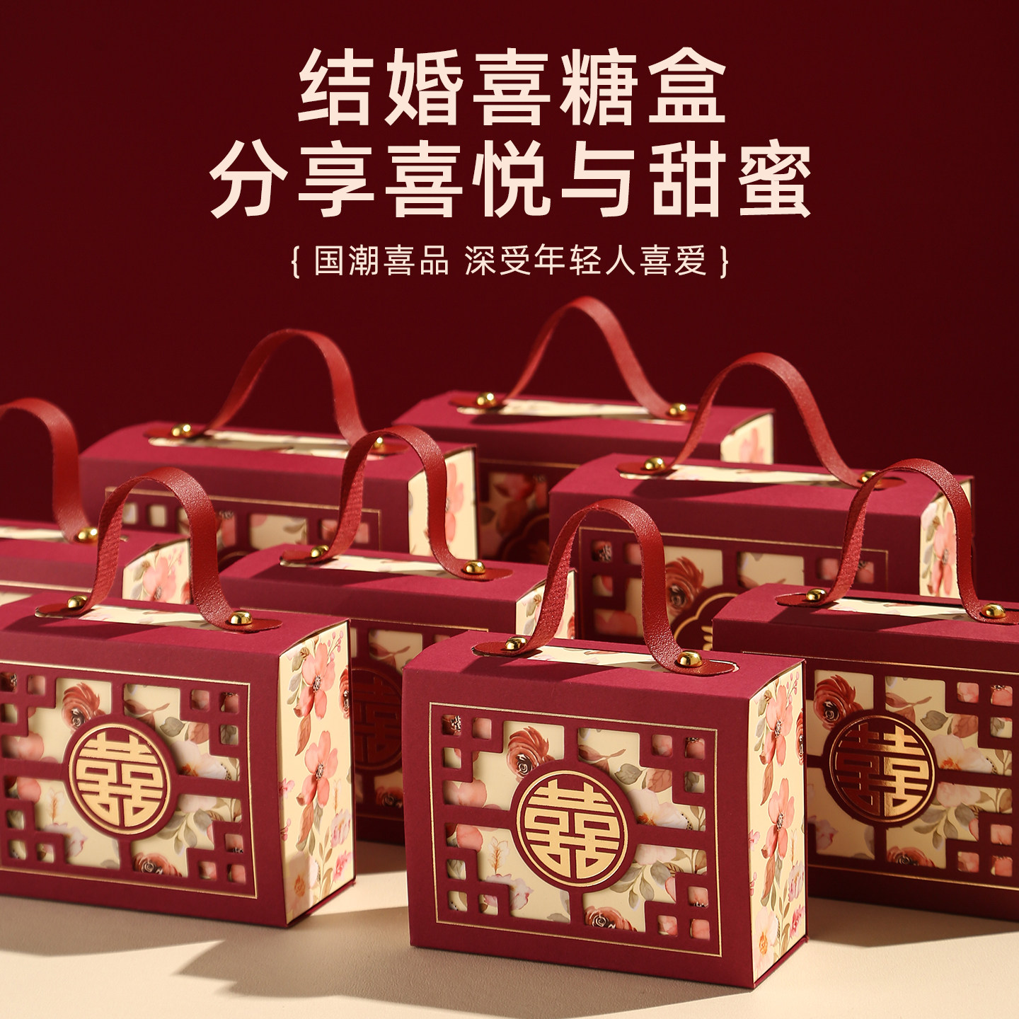 结婚喜糖盒子2025新款手提礼盒