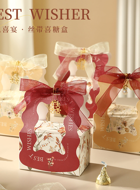 结婚喜糖盒子2025新款手提婚礼订婚糖果包装袋小众伴手礼礼盒糖盒