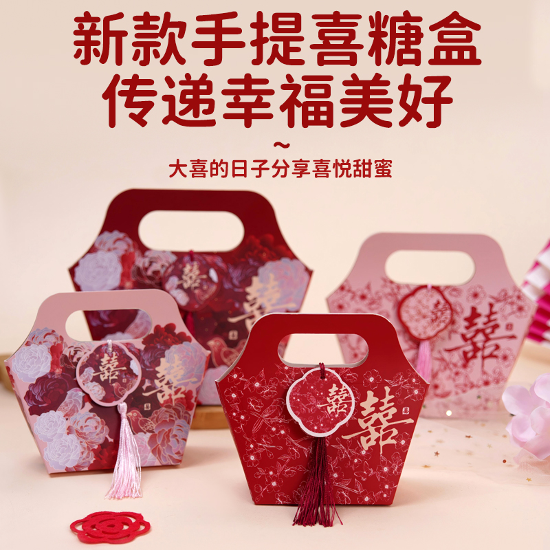 结婚喜糖盒子2025新款婚礼订婚手提中式糖果包装盒喜糖袋礼盒空盒