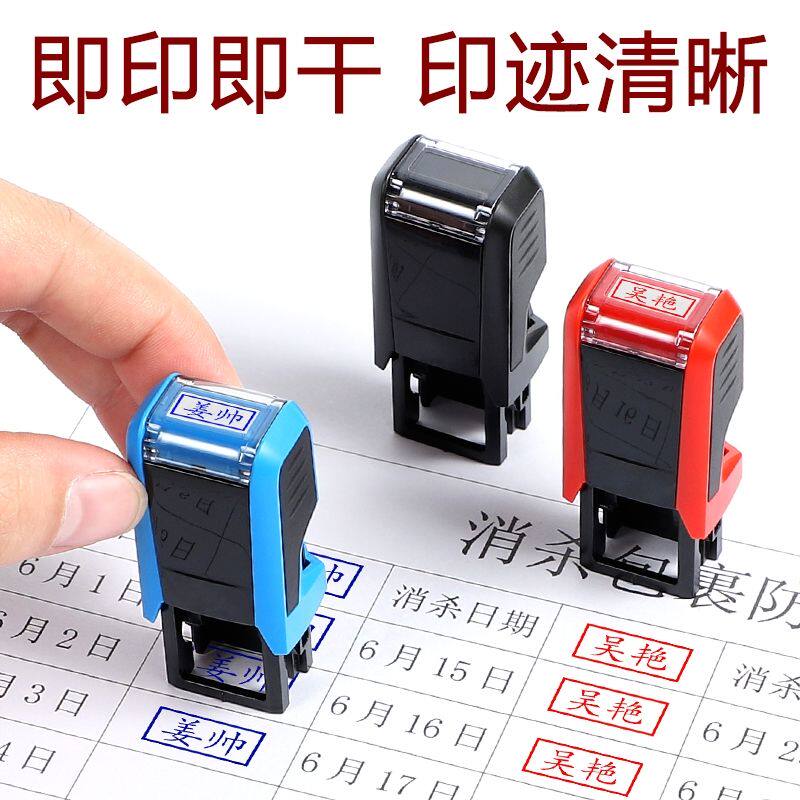 卓达刻章翻转4907印章定制扁章回墨自动签字盖章彩壳私章定刻姓名