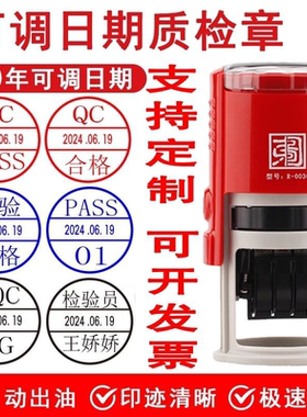 东方图私章回墨翻斗按压式