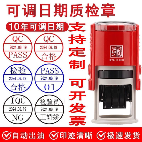 东方图私章回墨翻斗按压式