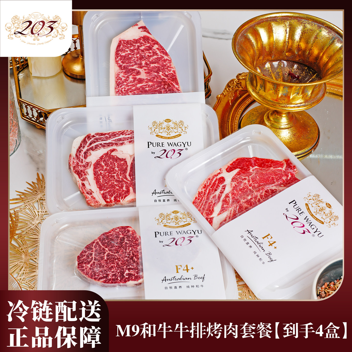 澳洲进口原切新鲜和牛牛排西冷眼肉菲力雪花谷饲和牛儿童牛肉牛排,水产肉类/新鲜蔬果/熟食,牛排,淘宝优惠券,粉丝福利购,淘宝优惠卷