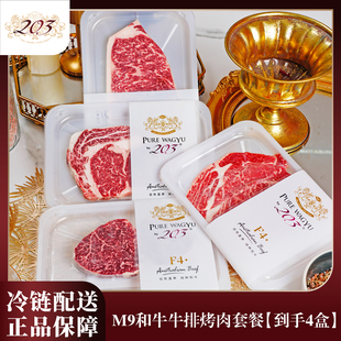 澳洲进口原切新鲜和牛牛排西冷眼肉菲力雪花谷饲和牛儿童牛肉牛排